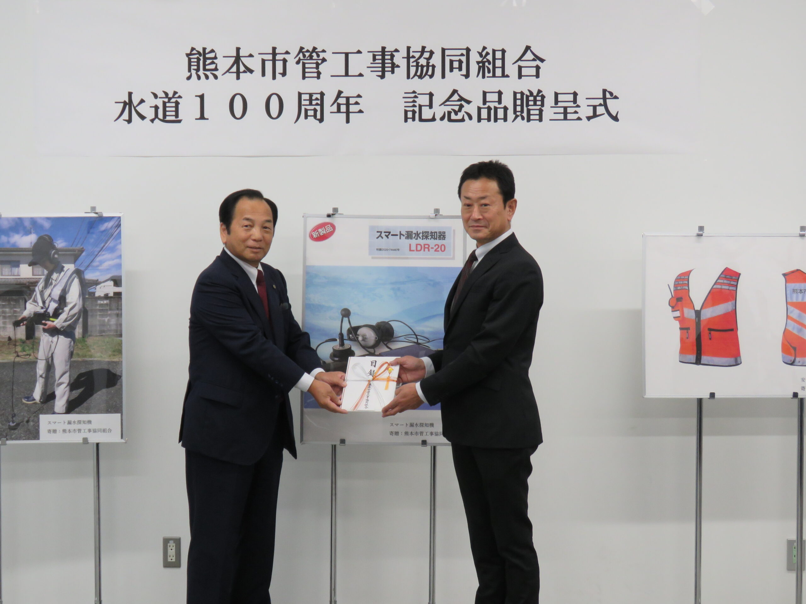 2024.10.31 熊本市水道事業100周年を記念し、上下水道局へ防災装備品を